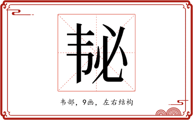 𱂅