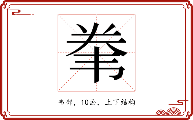 𱂇