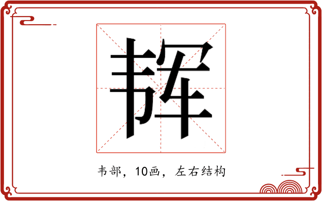 𱂈