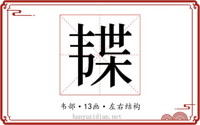 𱂊