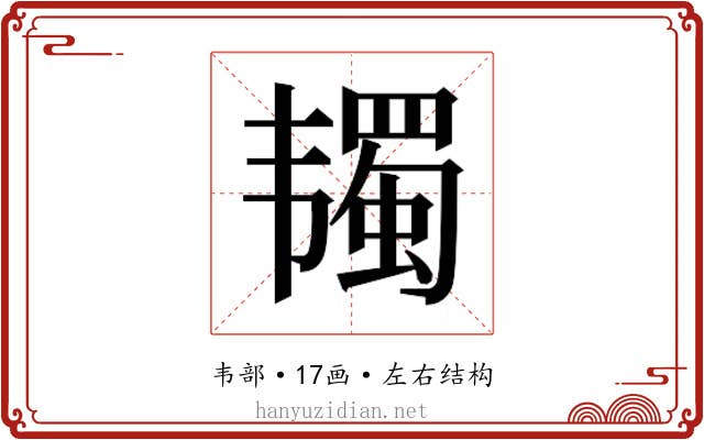 𱂋