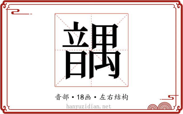 𱂒