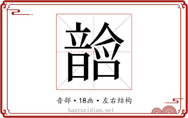 𱂓