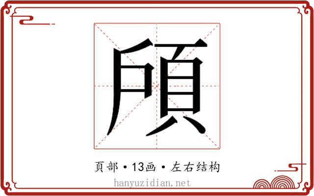 𱂔