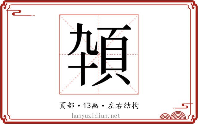 𱂕