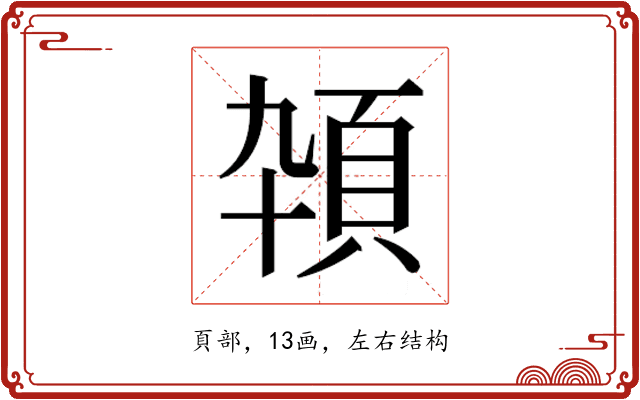 𱂕