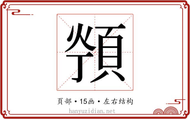 𱂖