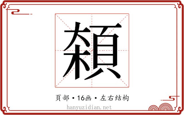 𱂘