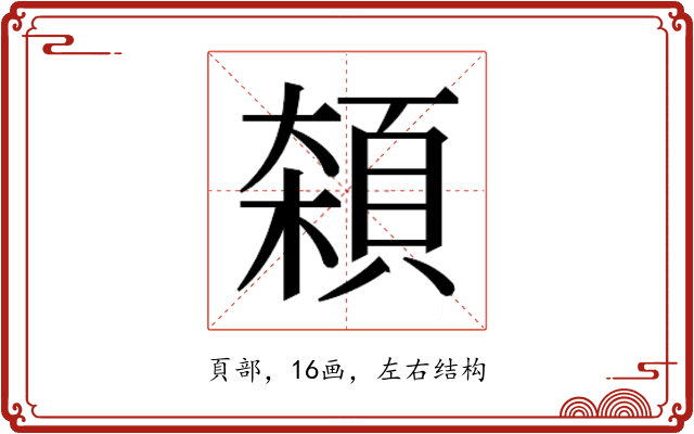𱂘