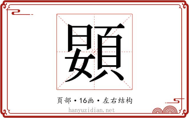 𱂙
