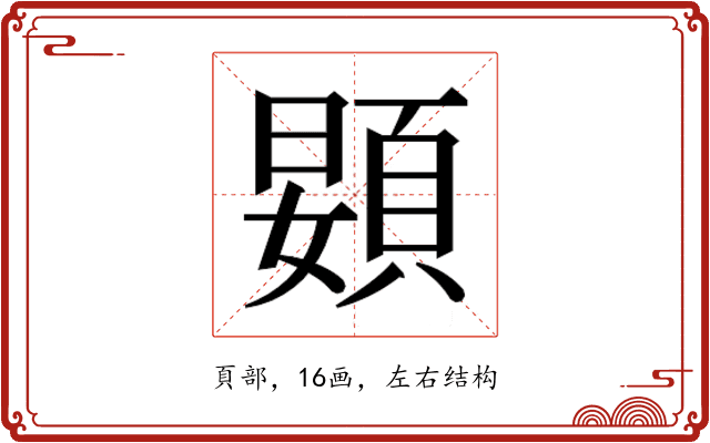 𱂙 𱂙