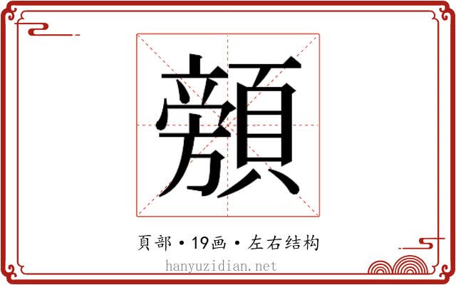 𱂜