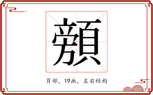 𱂜