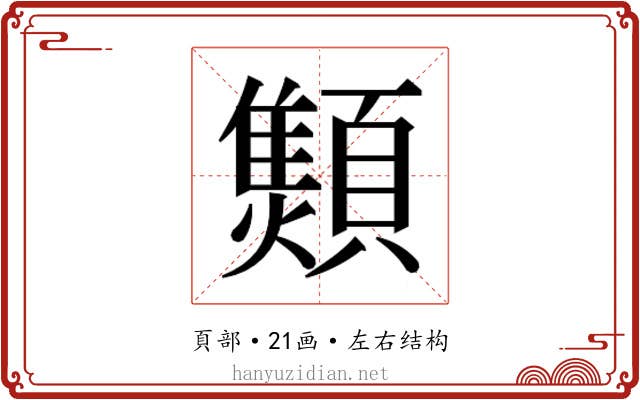 𱂝
