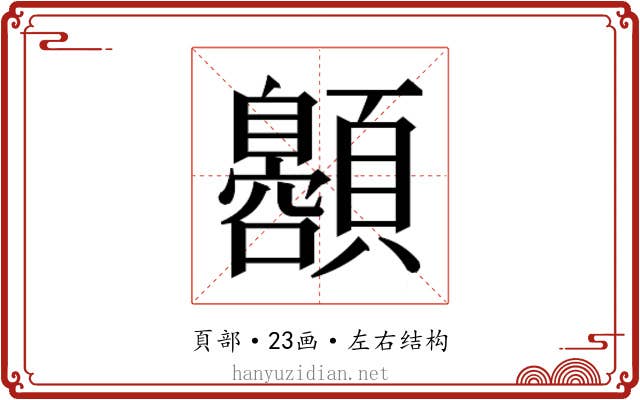𱂞