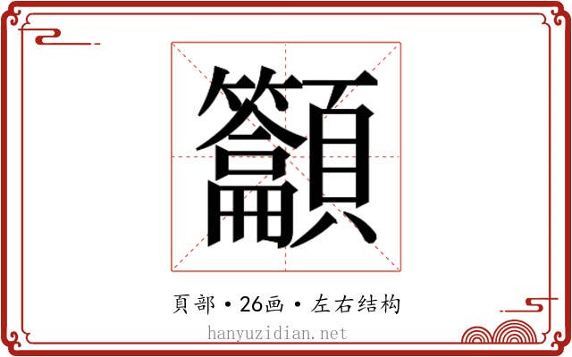 𱂟