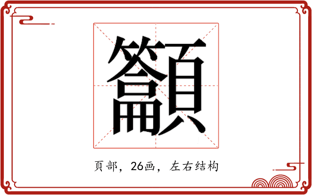 𱂟