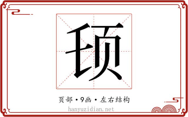 𱂠