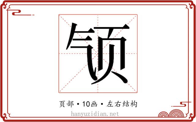 𱂡