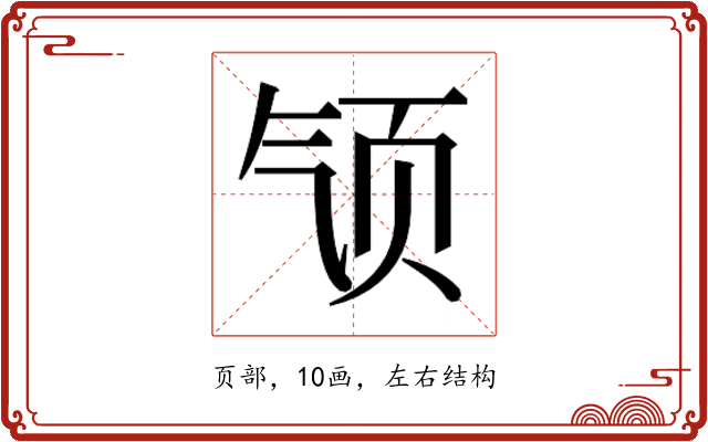 𱂡