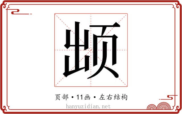 𱂢