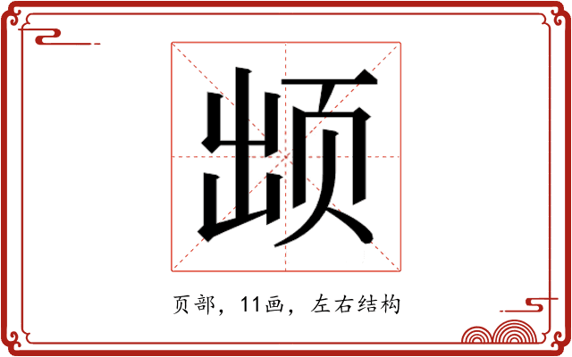𱂢