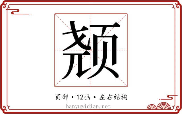 𱂣
