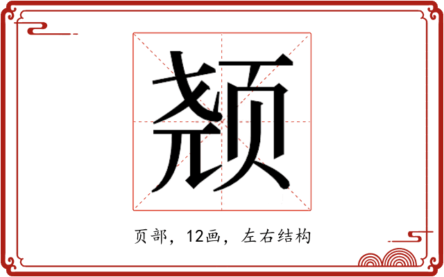 𱂣