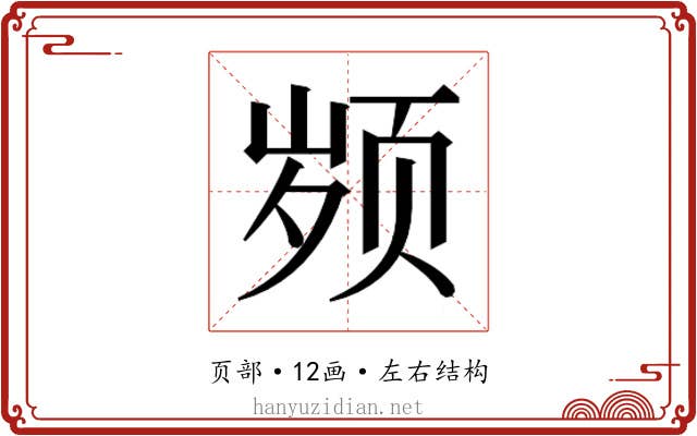 𱂤