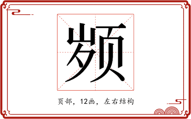 𱂤
