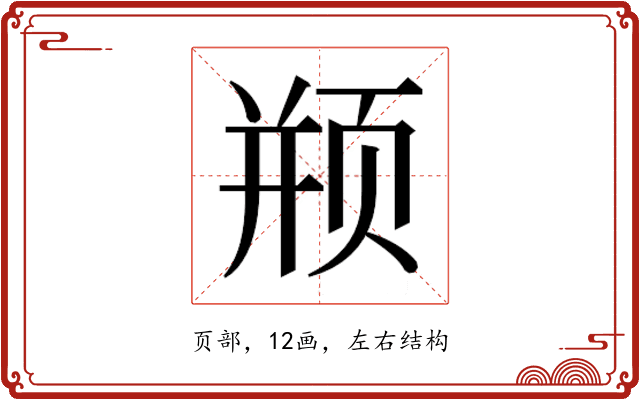 𱂦
