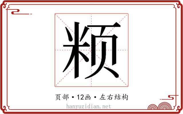 𱂧