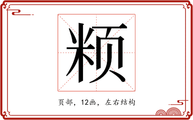 𱂧