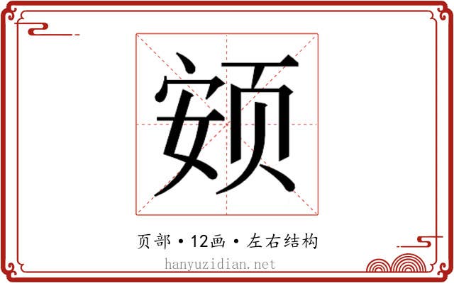 𱂨