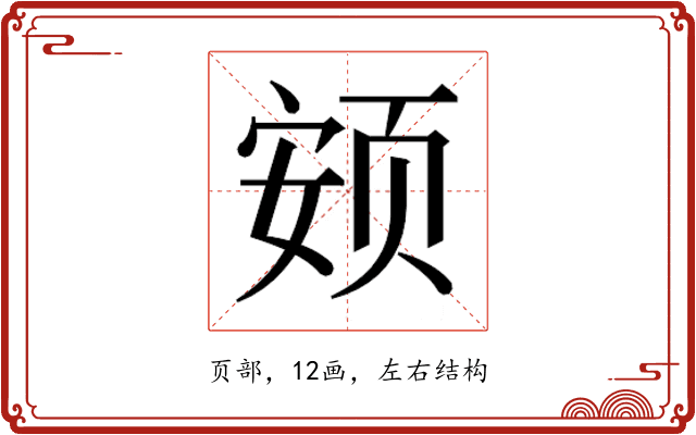 𱂨