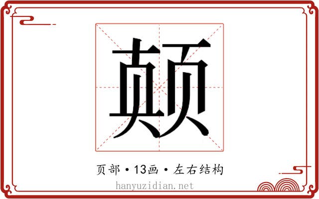 𱂪