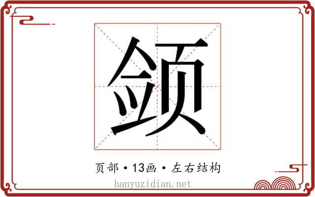 𱂫