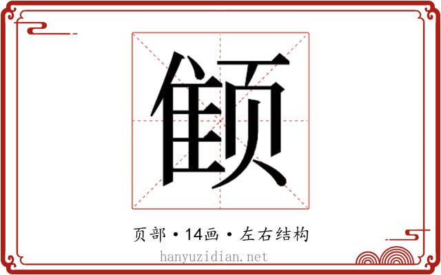 𱂭