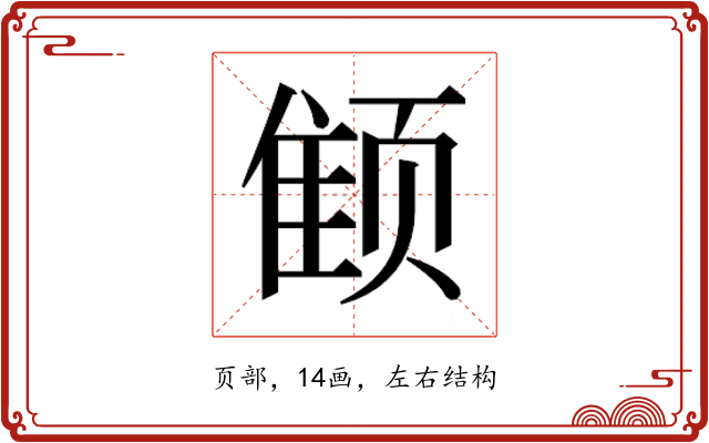 𱂭
