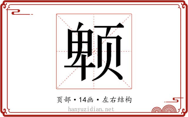𱂮