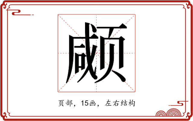 𱂱