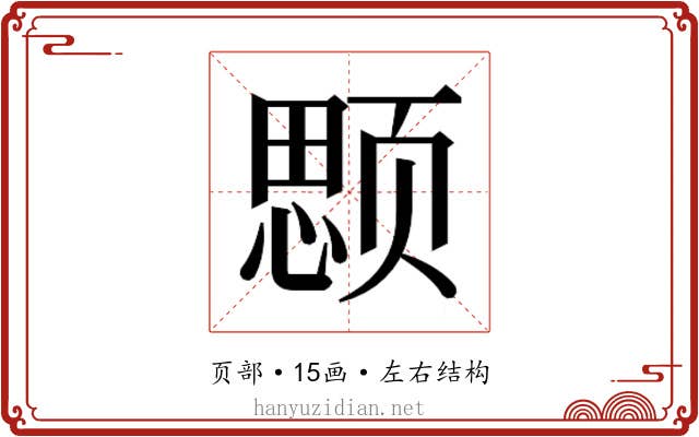 𱂲