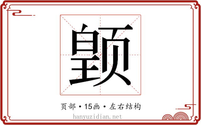 𱂳