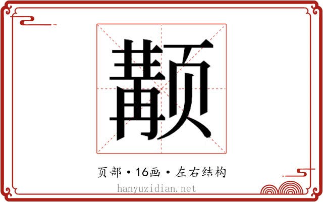 𱂴