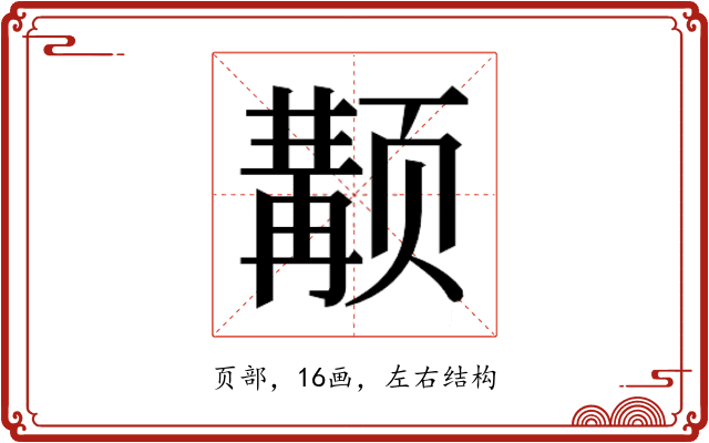 𱂴