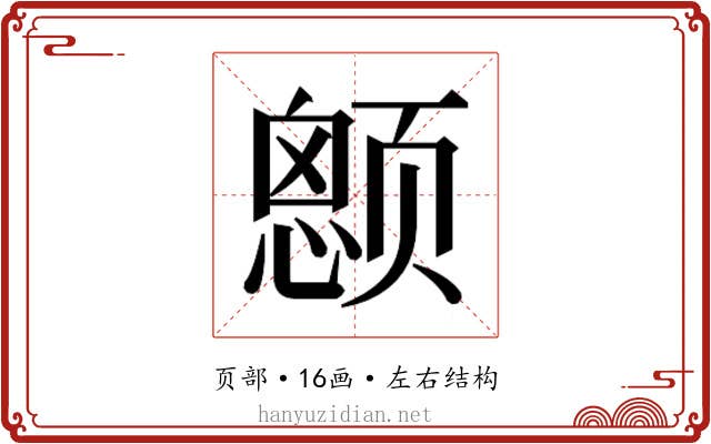 𱂶