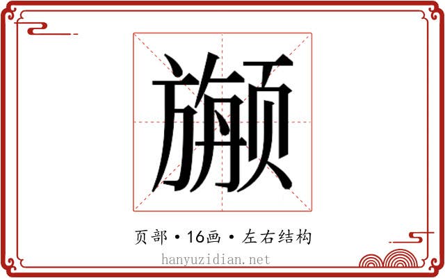 𱂷