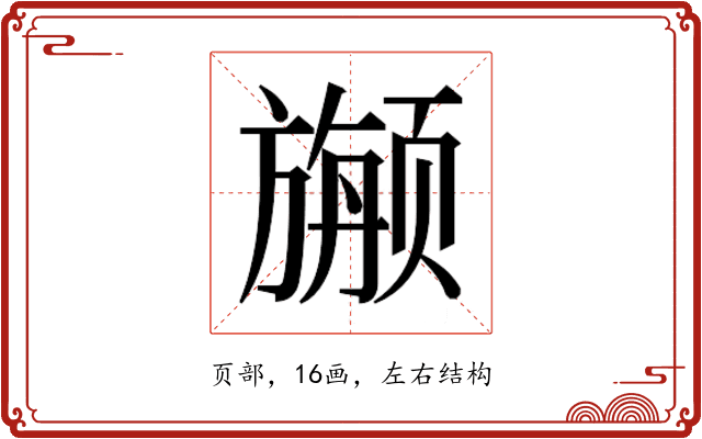 𱂷