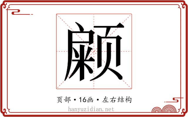 𱂹