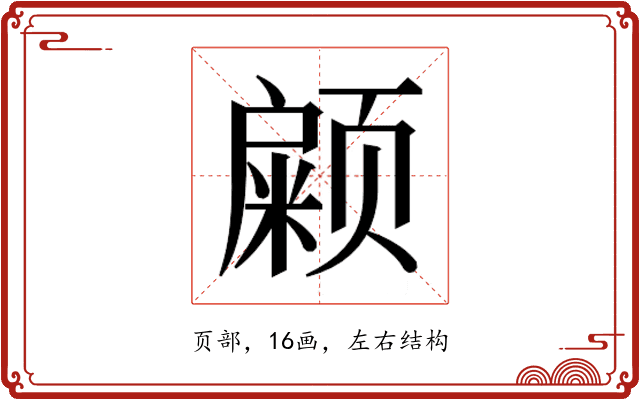 𱂹